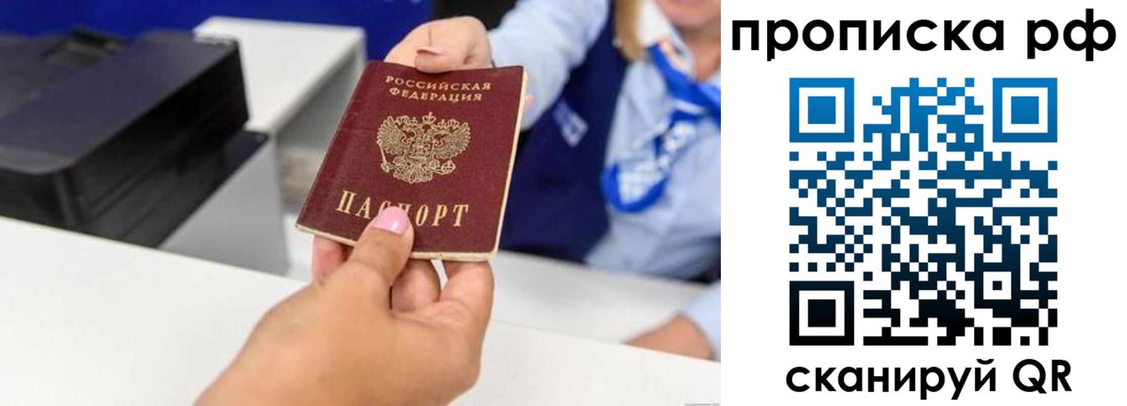 купить прописку в Верхнем Тагиле