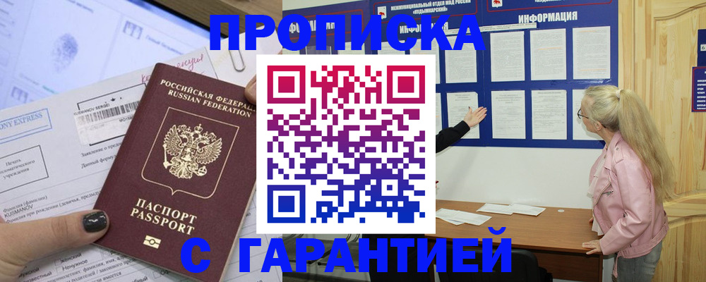 пропишу в квартире в Верхнем Тагиле
