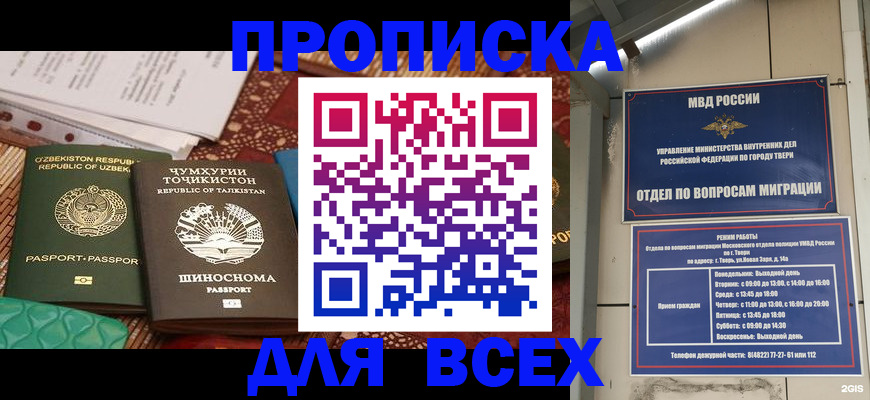 временная регистрация гарантия в Верхнем Тагиле