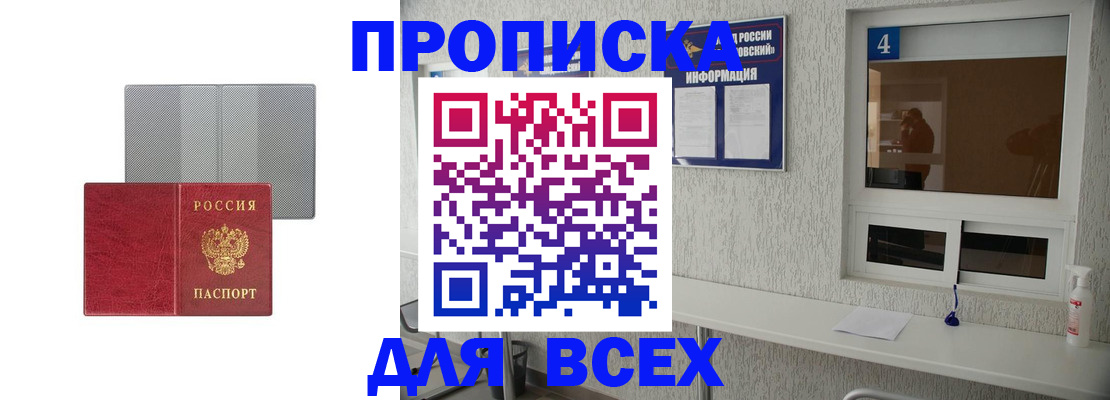 временная прописка в Верхнем Тагиле
