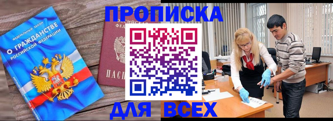 прописка паспорт в Верхнем Тагиле