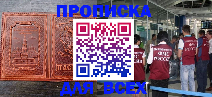 временная регистрация надежно в Верхнем Тагиле