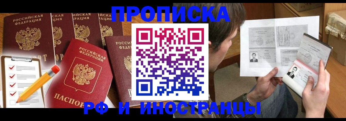 временная регистрация поиск в Верхнем Тагиле